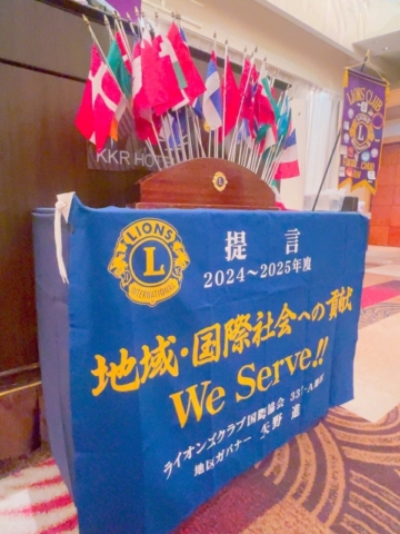 福岡中央ライオンズクラブ第一例会に出席いたしました