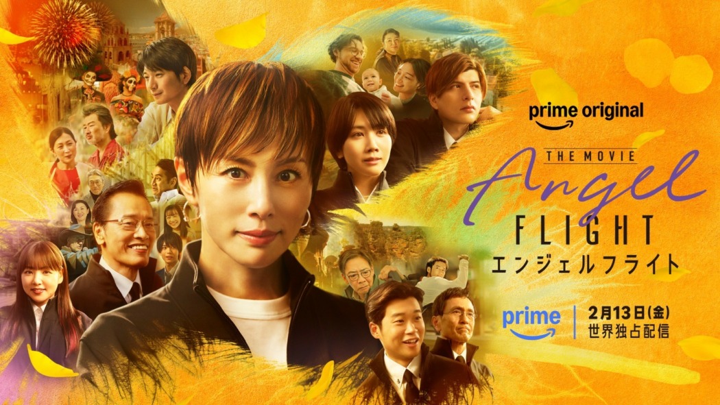 Prime Original�ǲ�إ��󥸥���ե饤�� THE MOVIE�١ʼ�顧�����ûҡˤˤ����ư�������