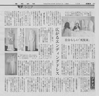 日経新聞電子版