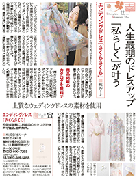 神奈川新聞社より配信　神奈川新聞に掲載されました。