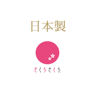 有田焼【５寸】宵桜(よいざくら)４点セット